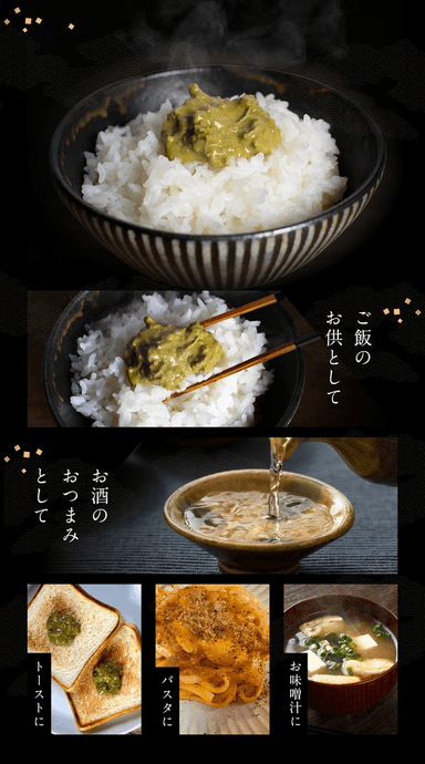 PREMIUM KANIMISO　食べ方