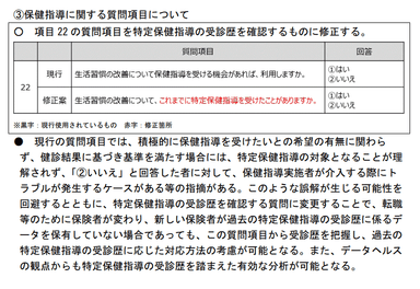 厚生労働省サイト情報引用(3)