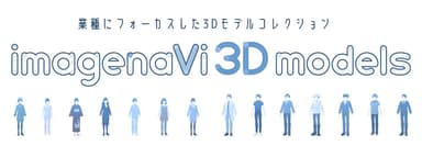 imagenaVi 3D models