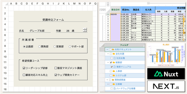 SpreadJS V16Jリリース