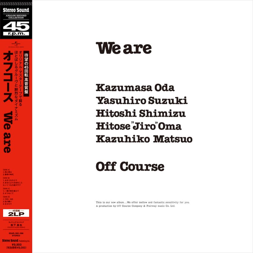 オフコースの名盤『We are』と『over』　
初の45回転アナログレコードとSACDハイブリッド盤　
2023年4月6日発売！