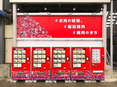 2022年2月9日にオープンした本店自販機