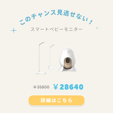 CuboAi スマートベビーモニター20％OFF