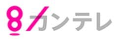 関西テレビ放送