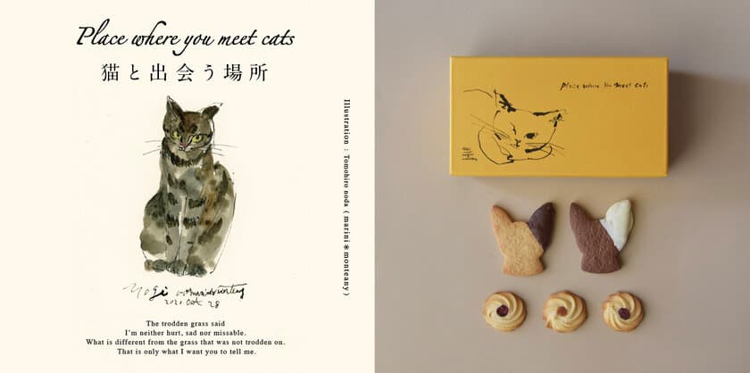 猫グッズづくしで保護猫と出会うきっかけに！
POP UP SHOP「Place where you meet cats 
～猫と出会う場所2023～」　
西武池袋本店NEWSで2月13日(月)～2月28日(火)今年も開催