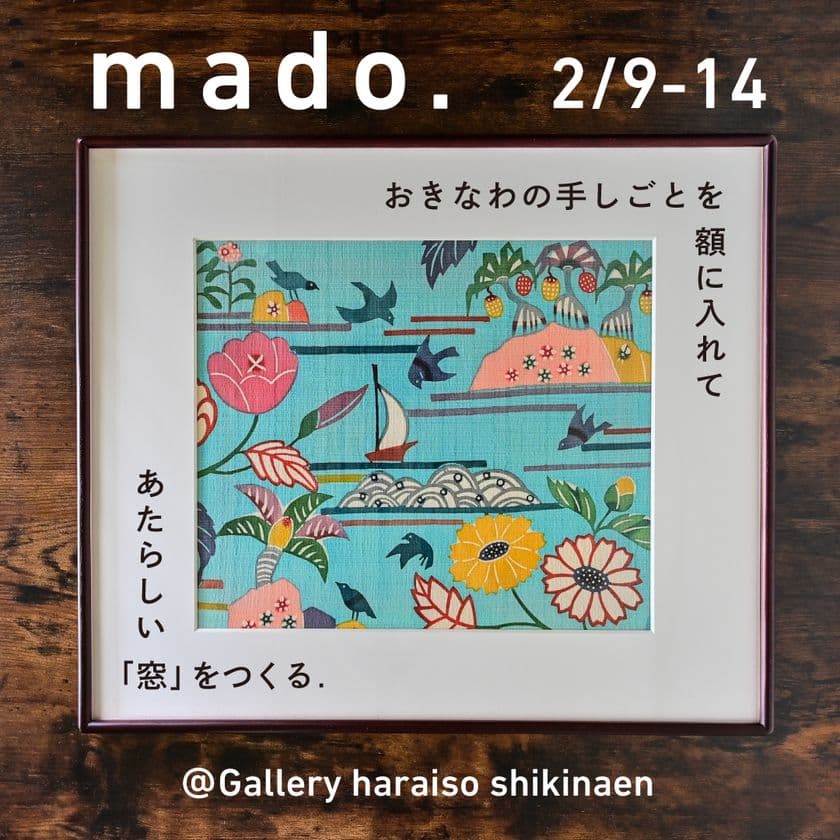 Galleryはらいそオリジナルフレーム
『mado.』制作発表のお知らせ