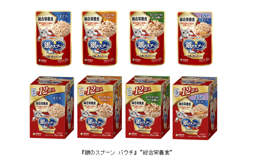 栄養バランスのとれた猫用ウェットフード
『銀のスプーン パウチ』“総合栄養食”を新発売