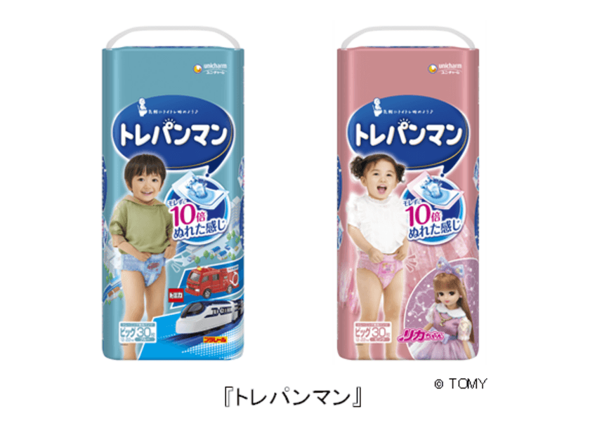 お子さまに人気の「トミカ」「プラレール」「リカちゃん」を
デザインに採用　
トイレトレーニング専用紙おむつ『トレパンマン』を発売