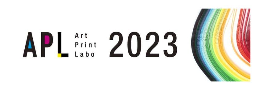 美術印刷分野の研究成果を展示発表　
「Art Print Labo 2023」展を3/6(月)～3/17(金)に開催