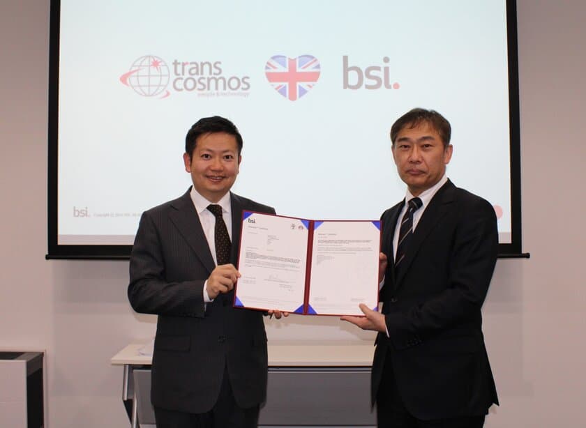 BSIグループジャパン（英国規格協会）、
ISO 19650-1、2、5に基づいたBIM BSI Kitemarkを
トランスコスモスに認証