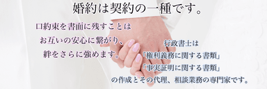 婚約証書.comバナー2