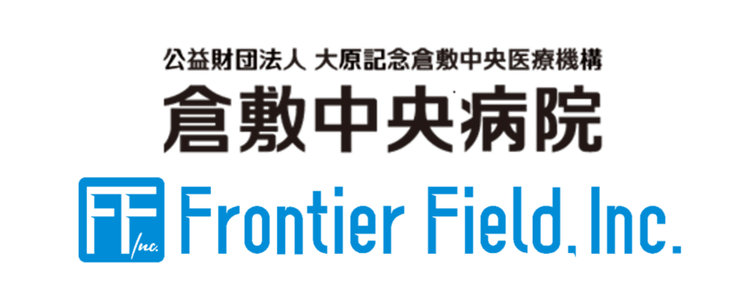 倉敷中央病院における
「働き方改革実現に向けたICT戦略立案」に関する
コンサルティング契約締結のお知らせ