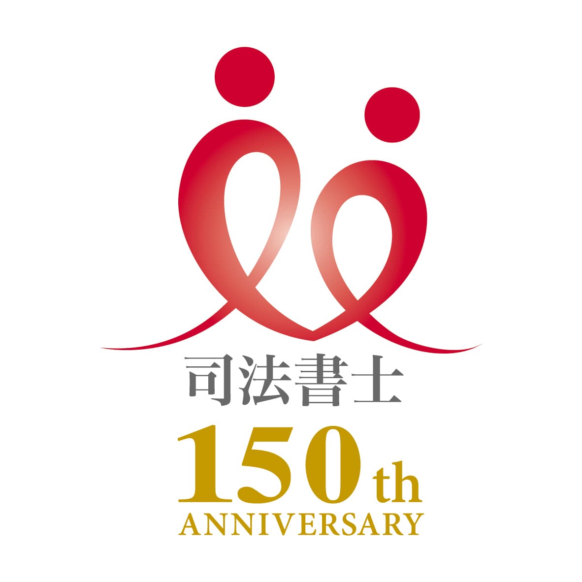 令和6年4月から相続登記の申請義務化　
司法書士による相続に関する無料相談を実施　
毎年2月は「相続登記はお済みですか月間」です