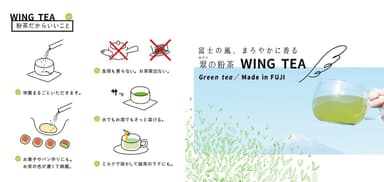 WING TEAリーフレットより