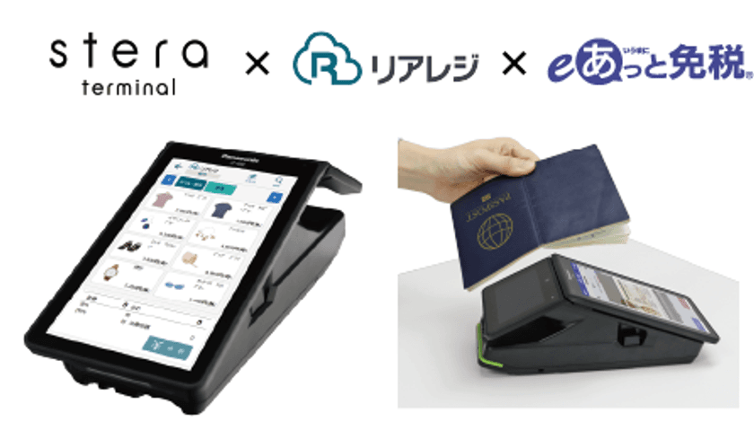 オールインワン決済端末「stera terminal」1台で全部できる！
『POSレジ×免税電子化×インボイス×キャッシュレス決済』