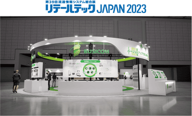 リテールテックJAPAN 2023ビジコムブースイメージ