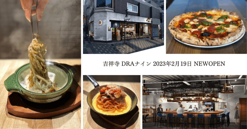 “吉祥寺初出店！”連日予約で満席になる“渋ドラ”
“新宿DRAセブン”の新業態「DRAナイン」が吉祥寺にオープン！