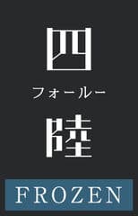 株式会社フーズパレット