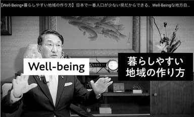 全国知事会会長・鳥取県知事編