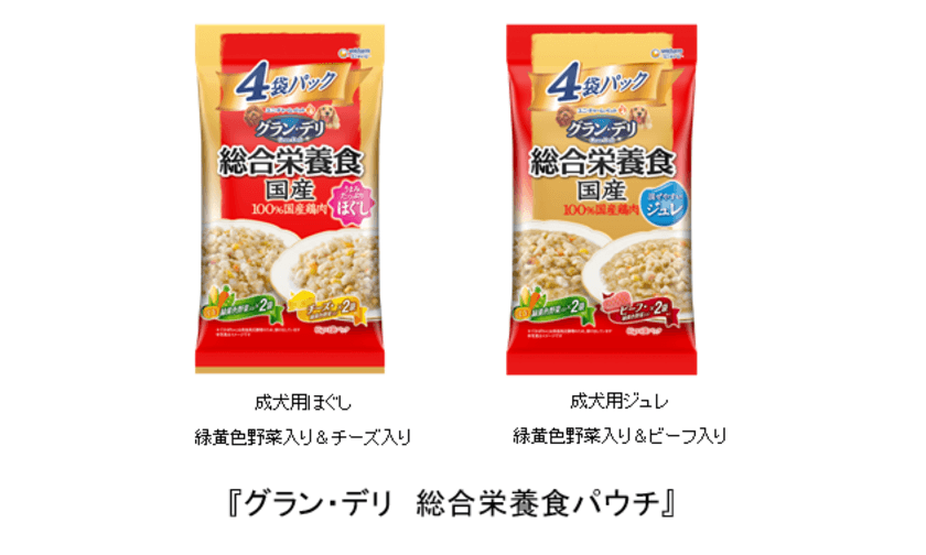 100％国産の鶏肉を使用　
『グラン・デリ　総合栄養食パウチ』を新発売