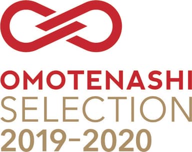 OMOTENASHI Selection2019・2020受賞