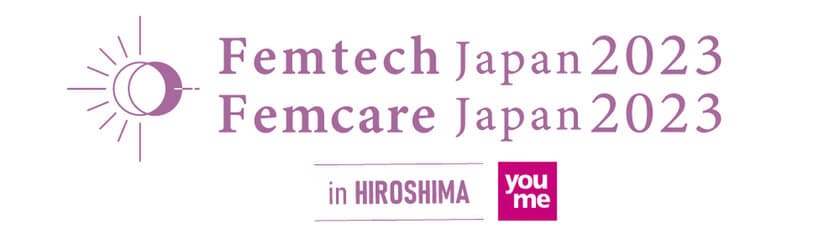 「Femtech Japan/Femcare Japan in HIROSHIMA」
3月4日～5日に中国地方、広島にて初開催