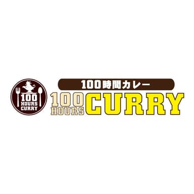 100時間カレー