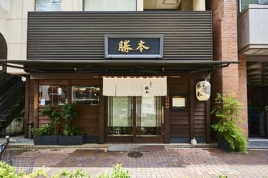 中華そば勝本店舗