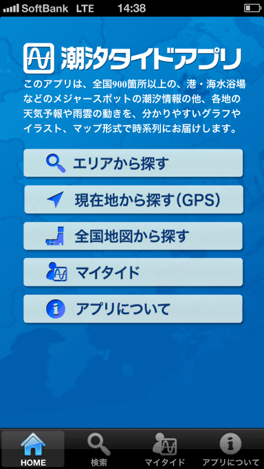 GPSによる地図検索