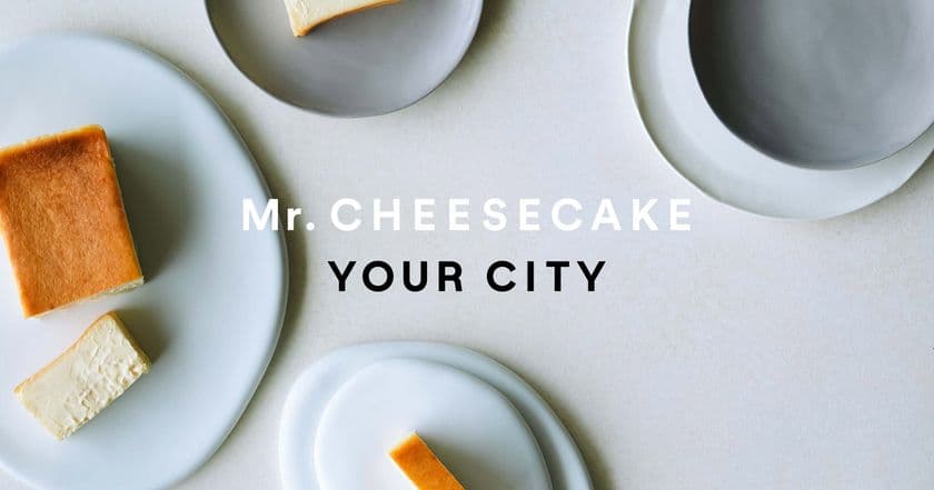 「Mr. CHEESECAKE YOUR CITY」
あべのハルカス近鉄本店に期間限定で初登場！
ホワイトデー限定フレーバーも販売します