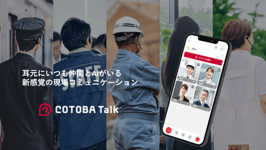 COTOBA Talk