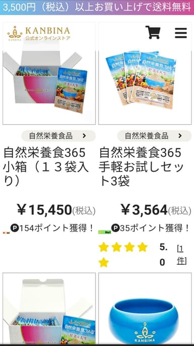 商品ページ