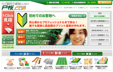 「P板.com」TOPページ