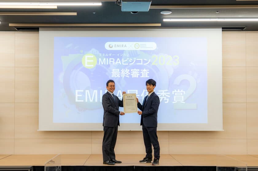 EMIRA×PEP共催ビジネスアイデア学生コンテスト（文部科学省後援）
「カーボンニュートラル×エネルギー」について、
全国の学生がビジネスアイデアを生み出す！
最優秀賞はECOCLO「アパレル業界の変革より、環境にやさしい世界を目指す」
洋服の長寿命化を目指し、大量廃棄の抑制に着目
「イノベーションを巻き起こしていけるように頑張っていきたい」