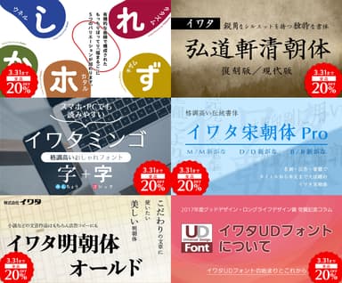 イワタ書体ライブラリーのおすすめ商品