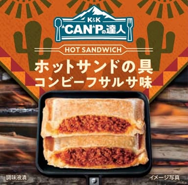 K&K“CAN”Pの達人 コンビーフサルサ味