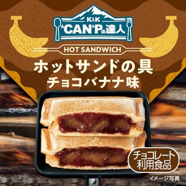 K&K“CAN”Pの達人 チョコバナナ味