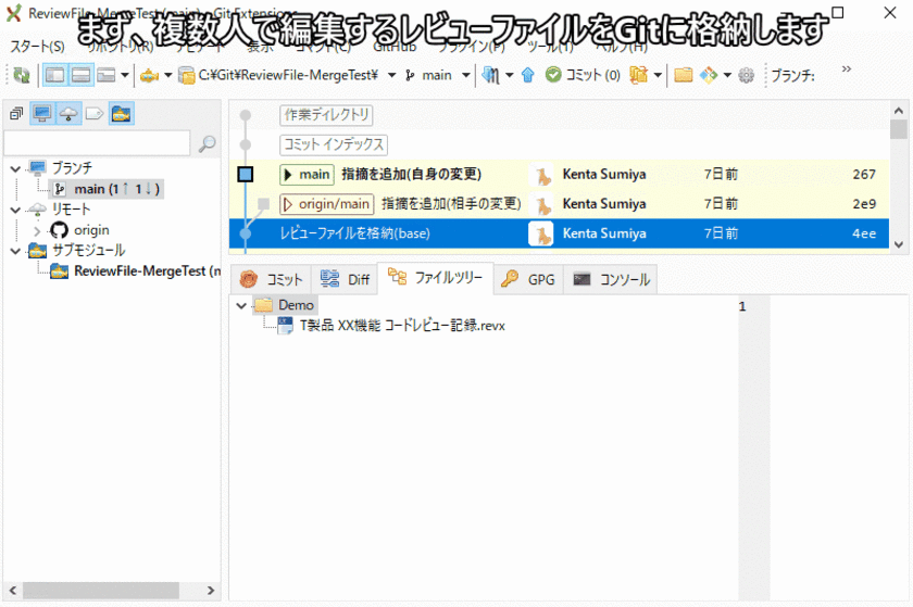 デンソークリエイト、設計レビュー支援ツール
「Lightning Review」の新バージョンをリリース　
Gitによる分散開発対応や作業の自動化を支援