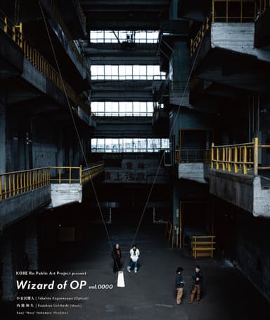 Wizard_of_OP_vol.0000