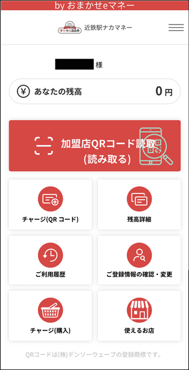 利用画面イメージ