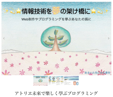 公式コミュニティサイト