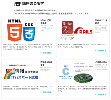 プログラミング学習講座