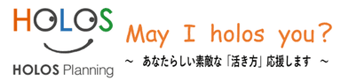 ～あなたらしい素敵な「活き方」応援します～