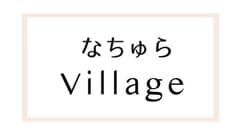 HAPPY ASSIST株式会社、なちゅらVillage