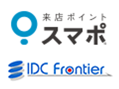 国内初、パブリッククラウドと店舗システムを専用回線で接続した
小売り向け O2Oシステムパッケージの提供開始
~第1弾 ビックカメラ「ビックポイント」との連携を本日よりスタート~