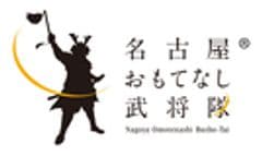 名古屋おもてなし武将隊事務局