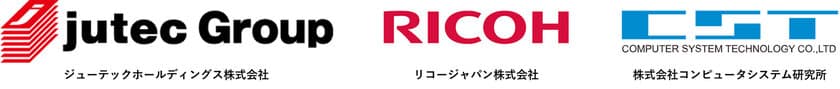 ジューテックホールディングス・リコージャパン・
コンピュータシステム研究所　
建材業界におけるDXの推進分野にて業務提携