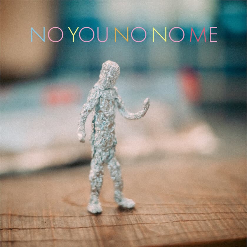 3月15日にグーテフォルクが
新作シングル“No you no no me”をリリース！
映像作家・辻川幸一郎の手掛けたMVも公開中！