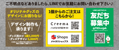 お問合せ、注文先