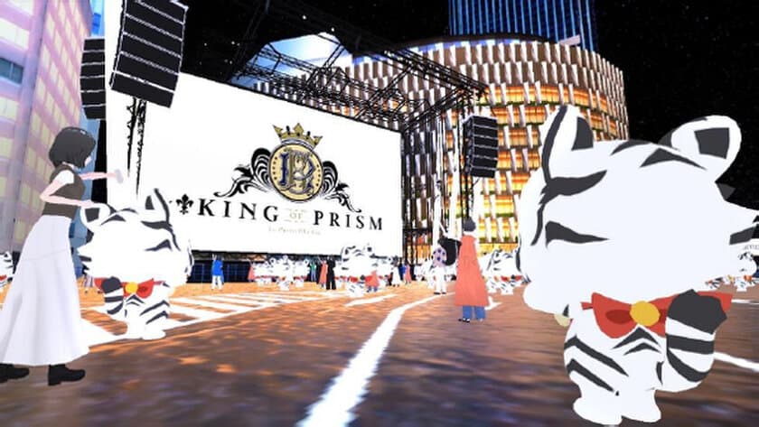 「KING OF PRISM オンライン応援上映会＆
声優トークショー」を開催します
～トラチのアバターでプリズム空間に飛び込もう～